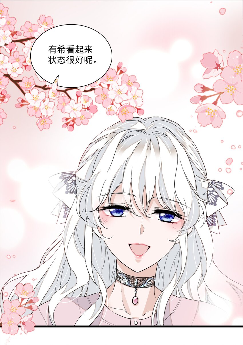 038 骚扰(1/2)-第46话