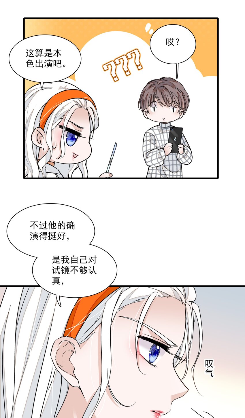 040 组情侣CP-第48话