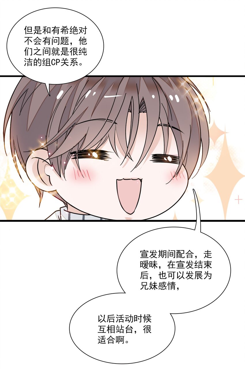 040 组情侣CP-第48话