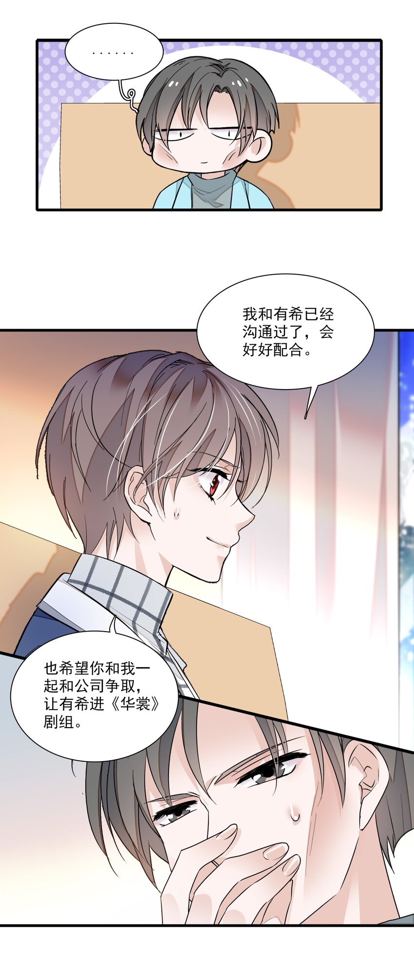 040 组情侣CP-第48话