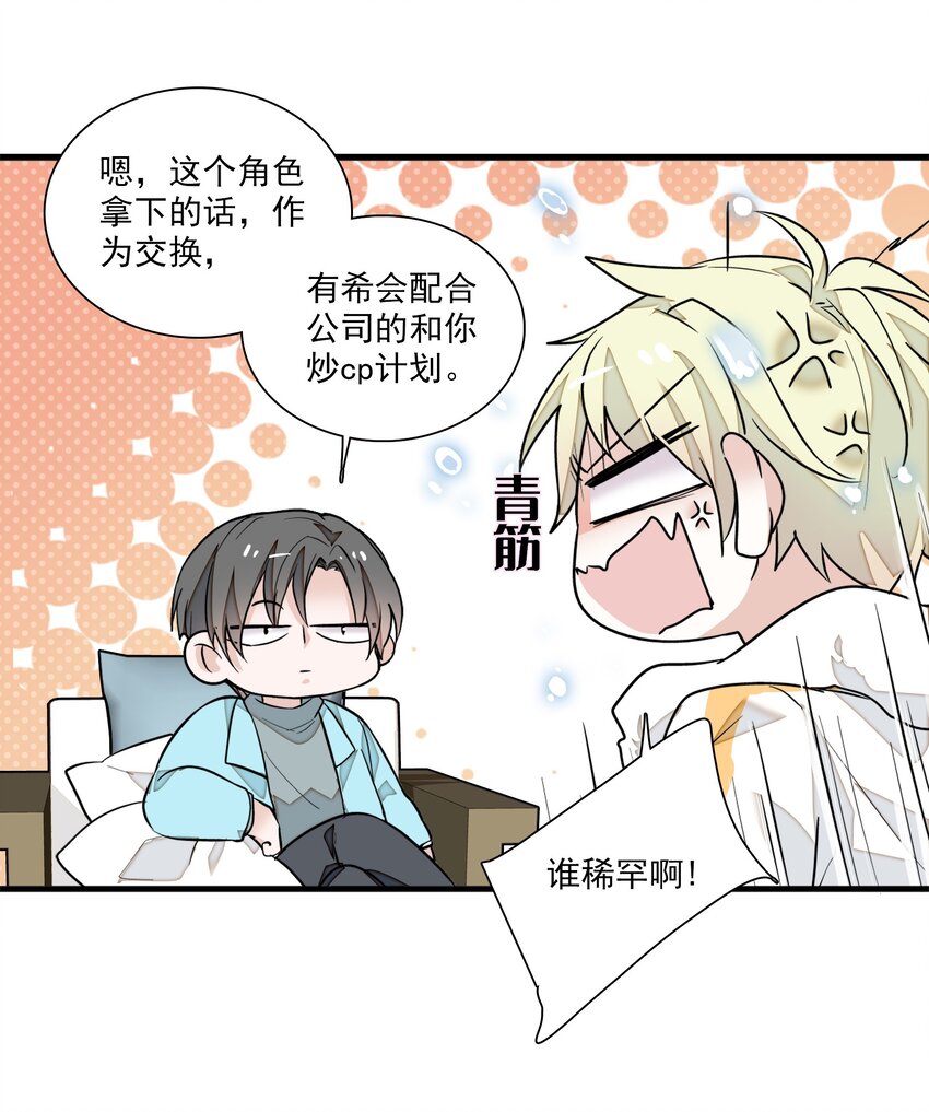 040 组情侣CP-第48话