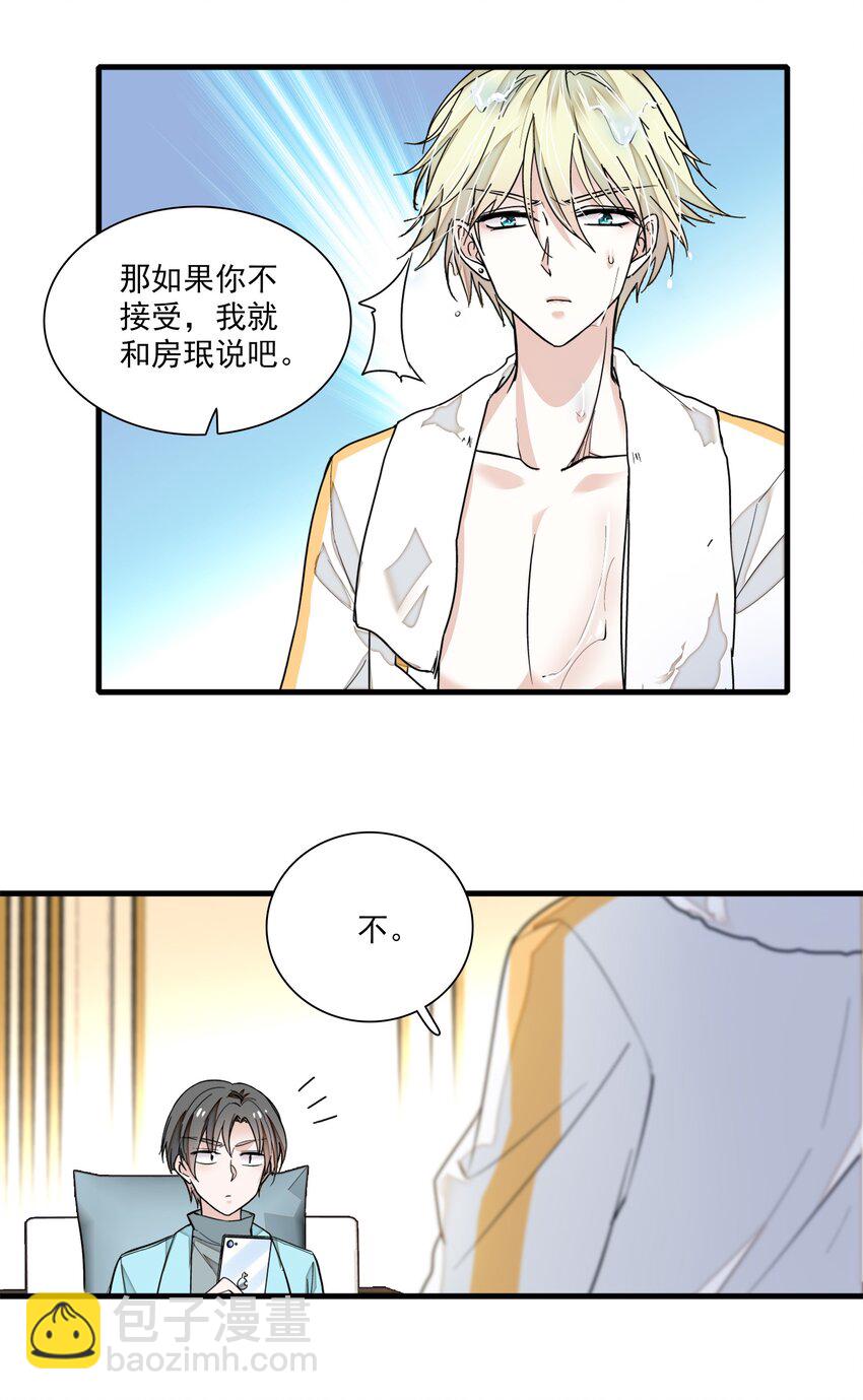 040 组情侣CP-第48话