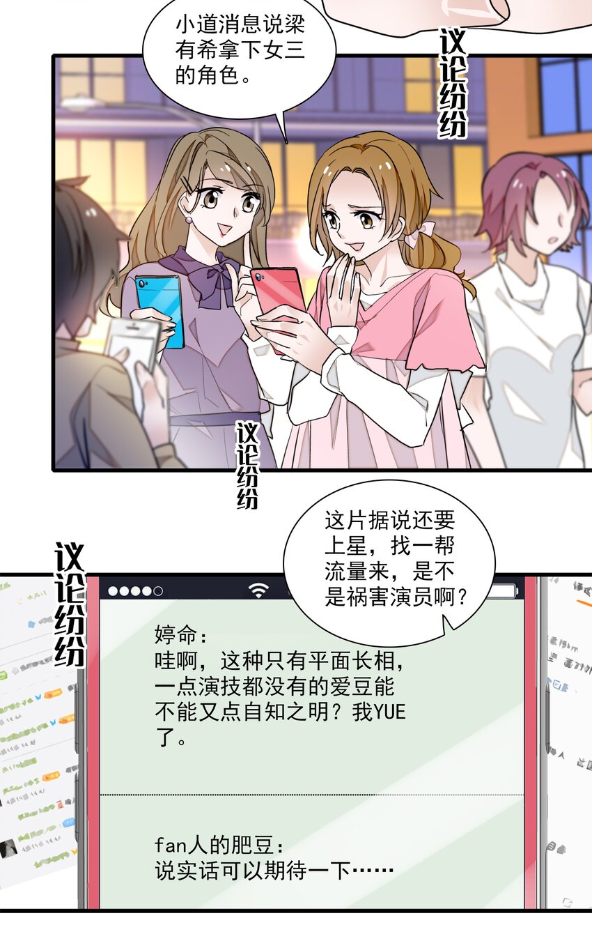 040 组情侣CP-第48话