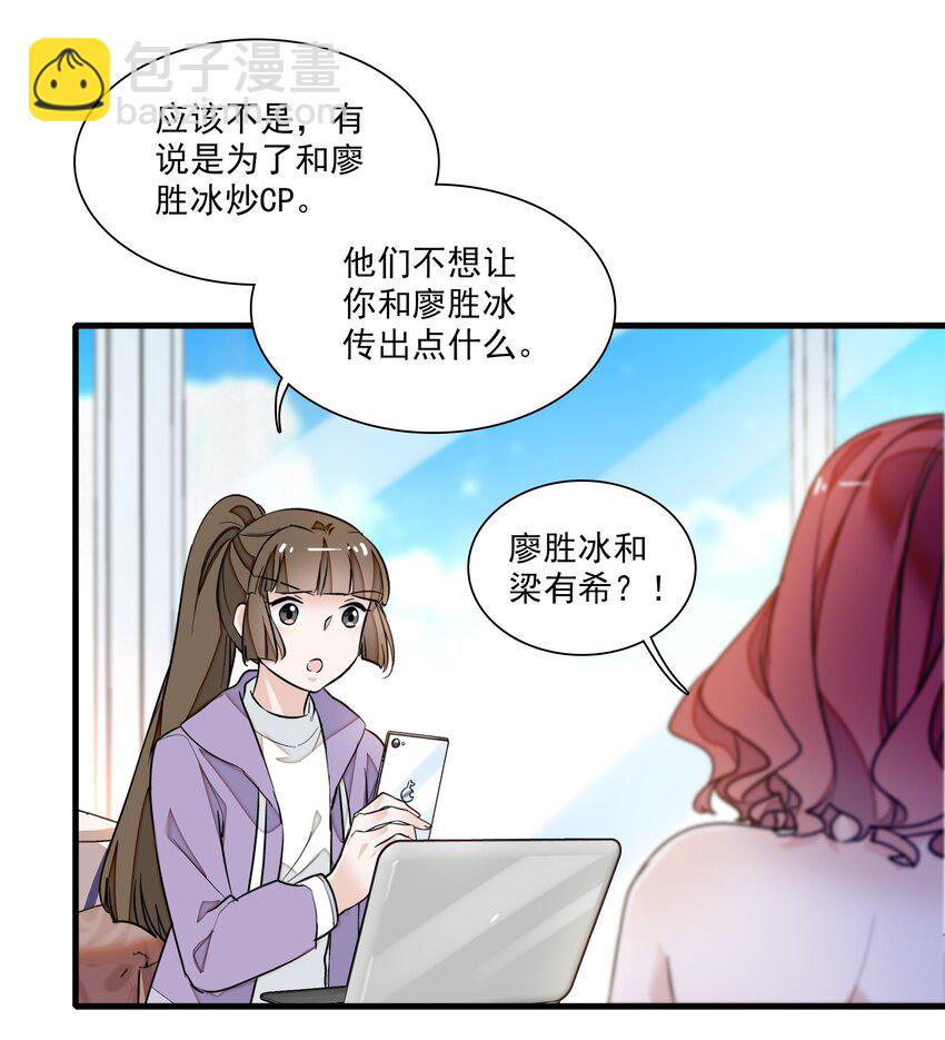 040 组情侣CP-第48话