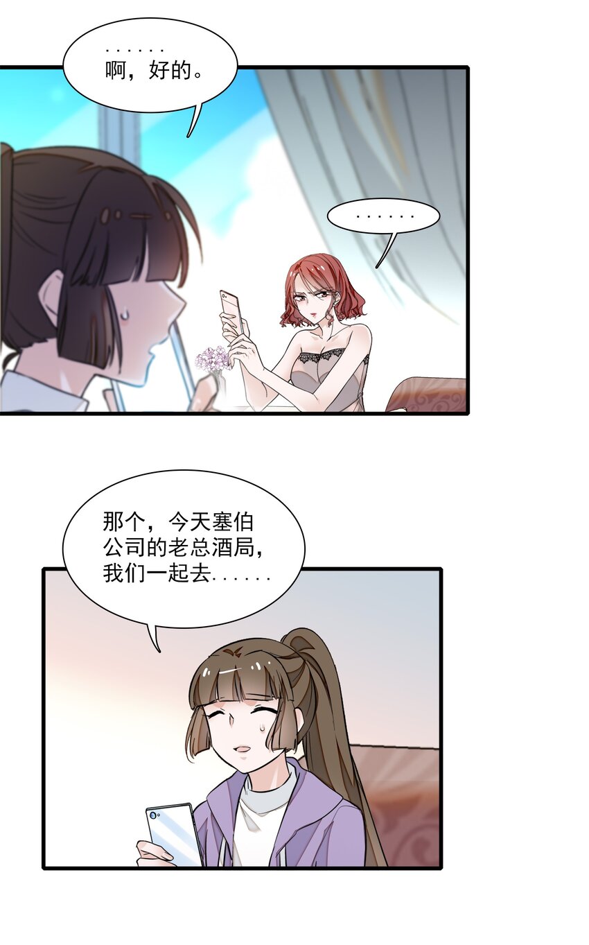 040 组情侣CP-第48话