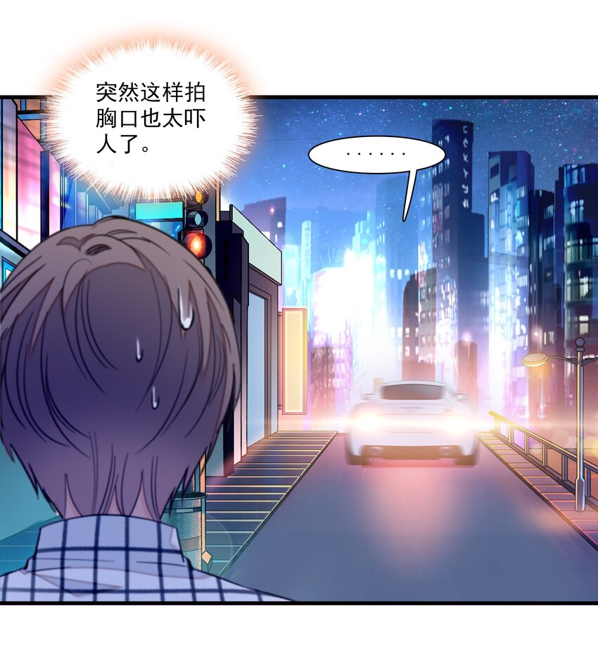 042 服务生-第50话