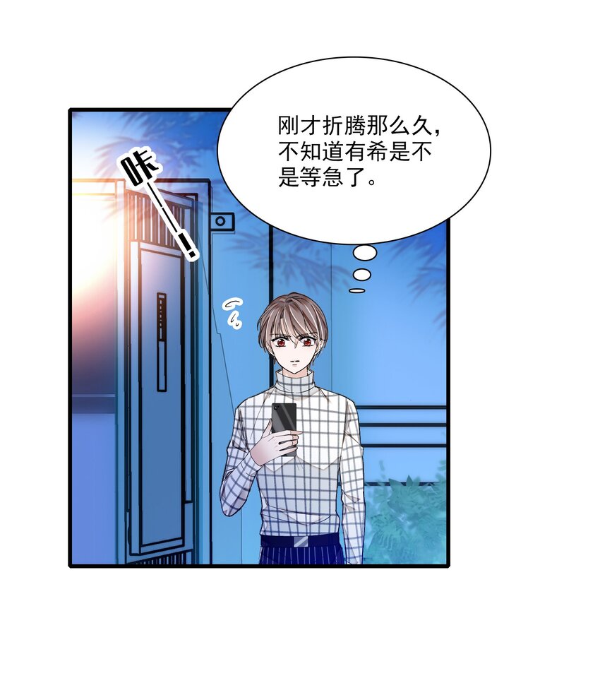 042 服务生-第50话