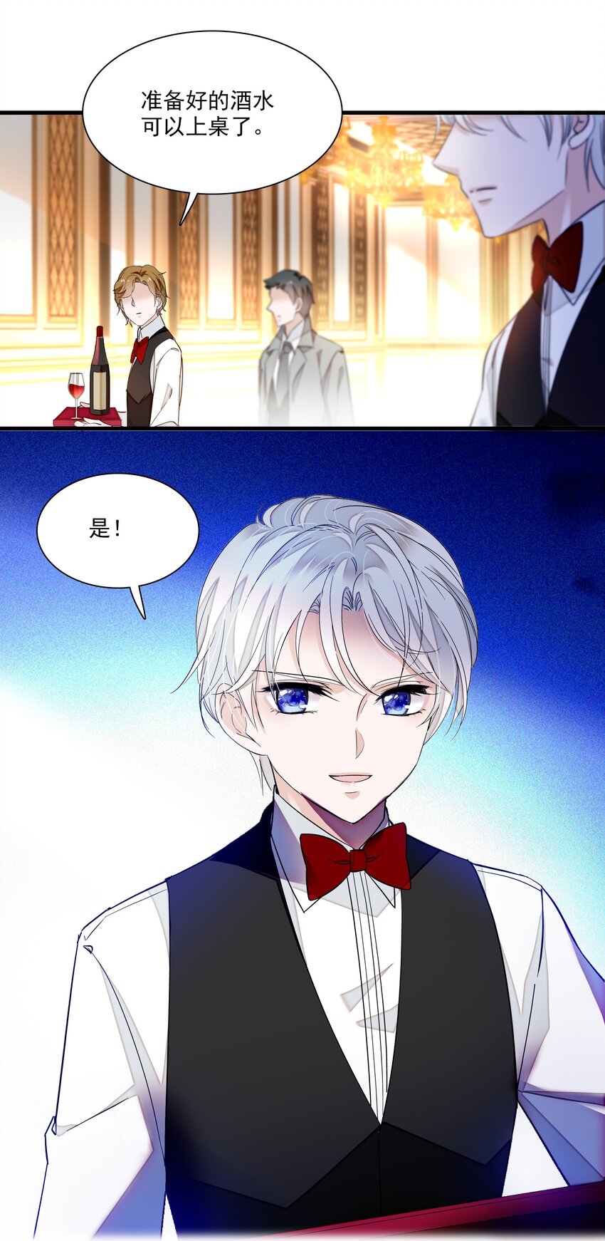 042 服务生-第50话