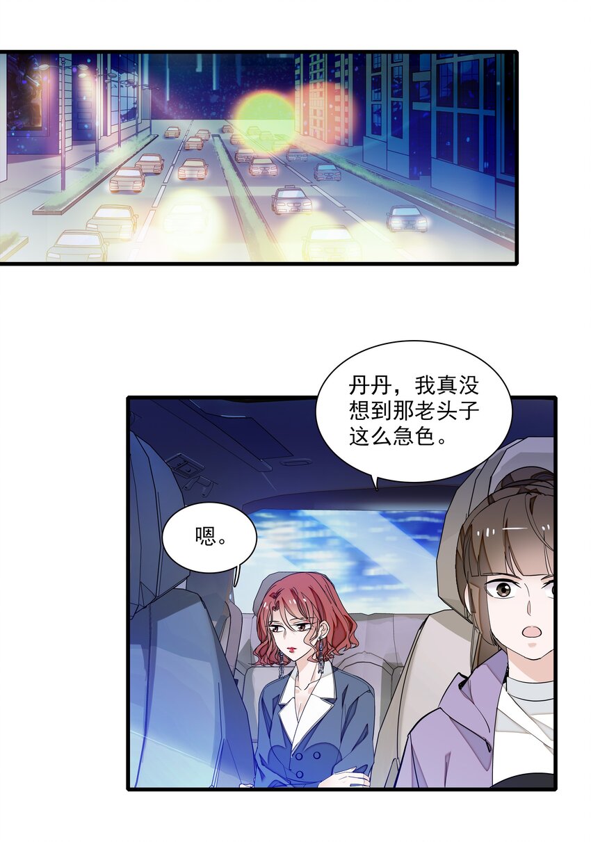 042 服务生-第50话