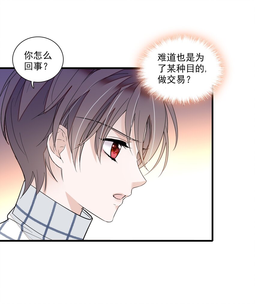 042 服务生-第50话