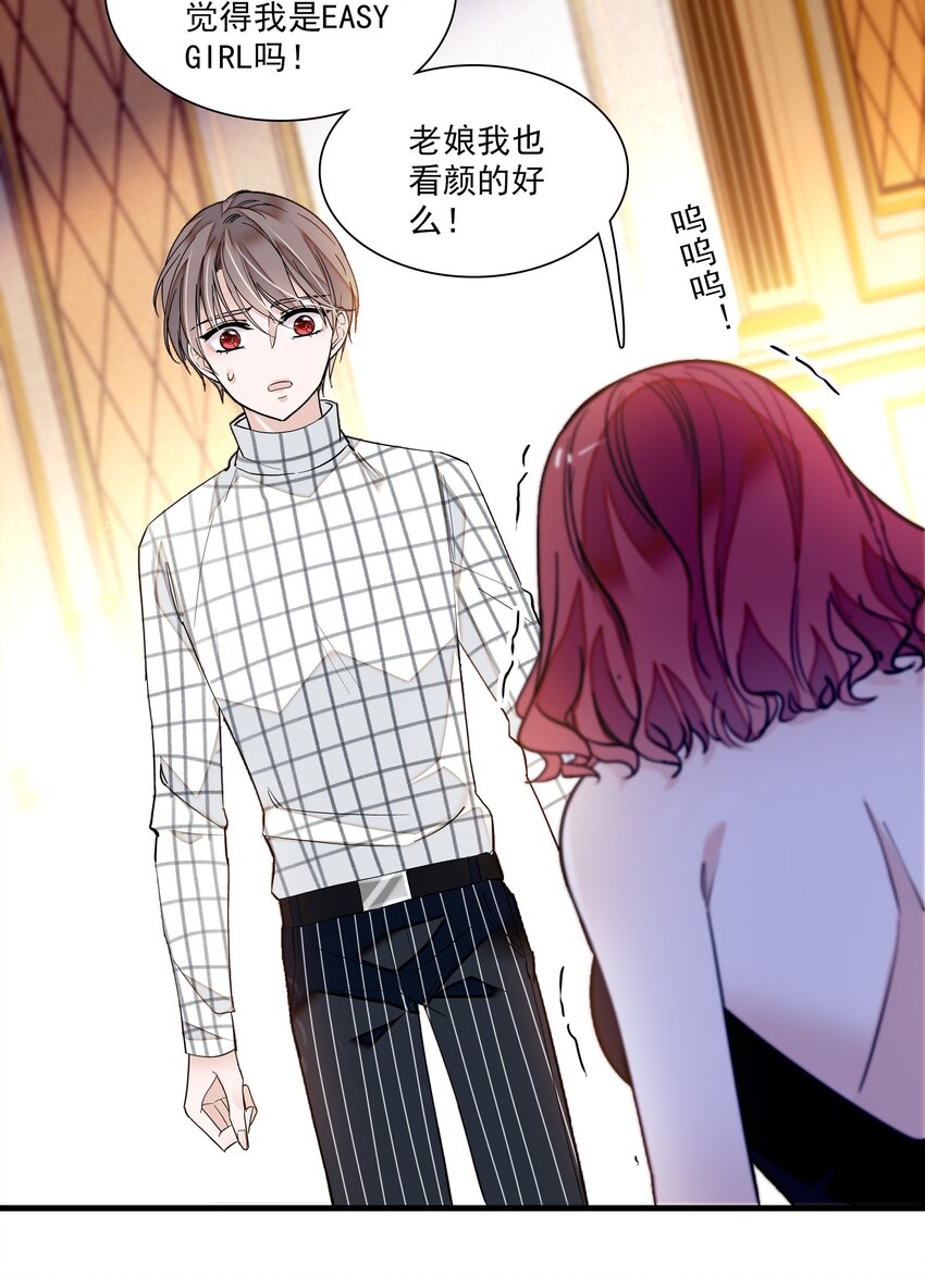 042 服务生-第50话