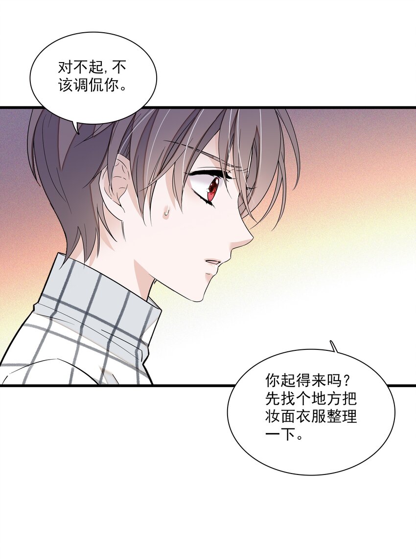 042 服务生-第50话