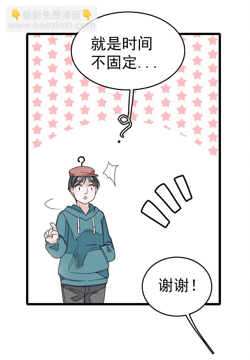 005 换衣擦身(1/2)-第6话