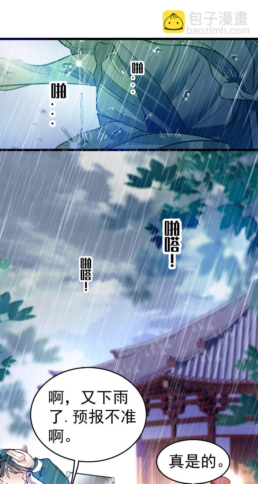 005 换衣擦身(1/2)-第6话