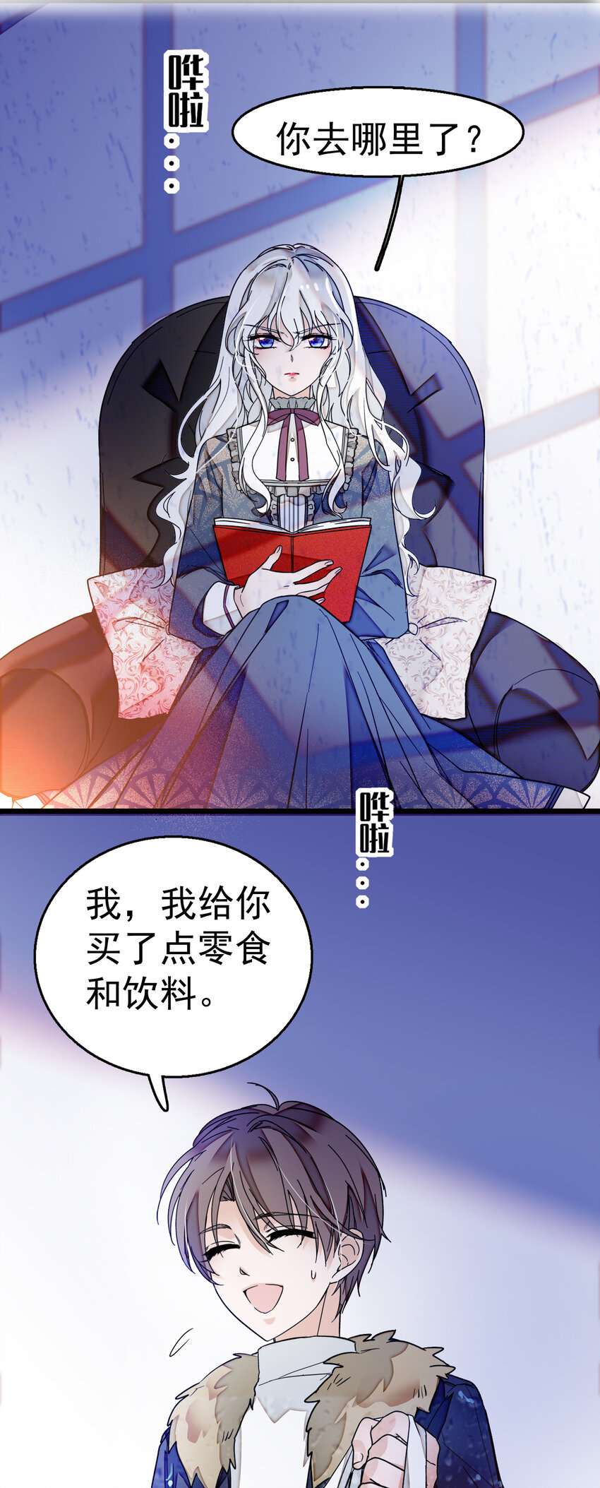 005 换衣擦身(1/2)-第6话