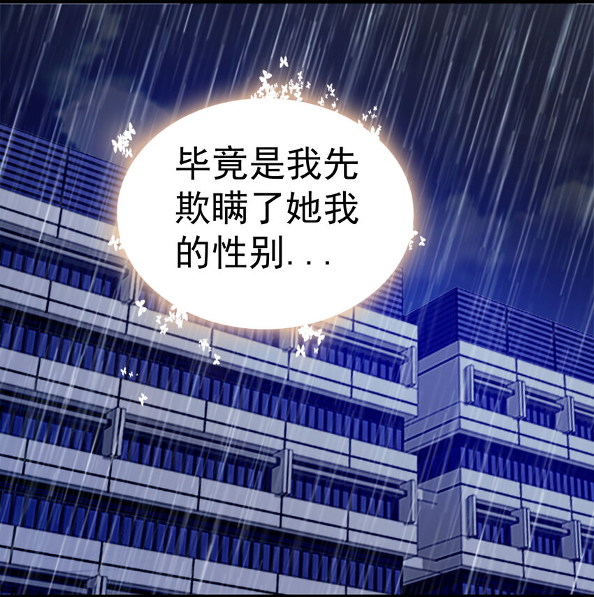 005 换衣擦身(1/2)-第6话