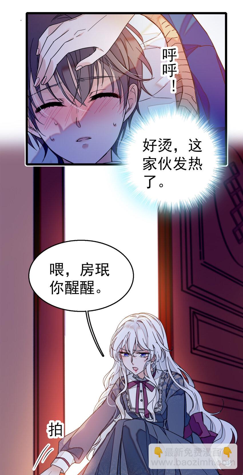 005 换衣擦身(1/2)-第6话