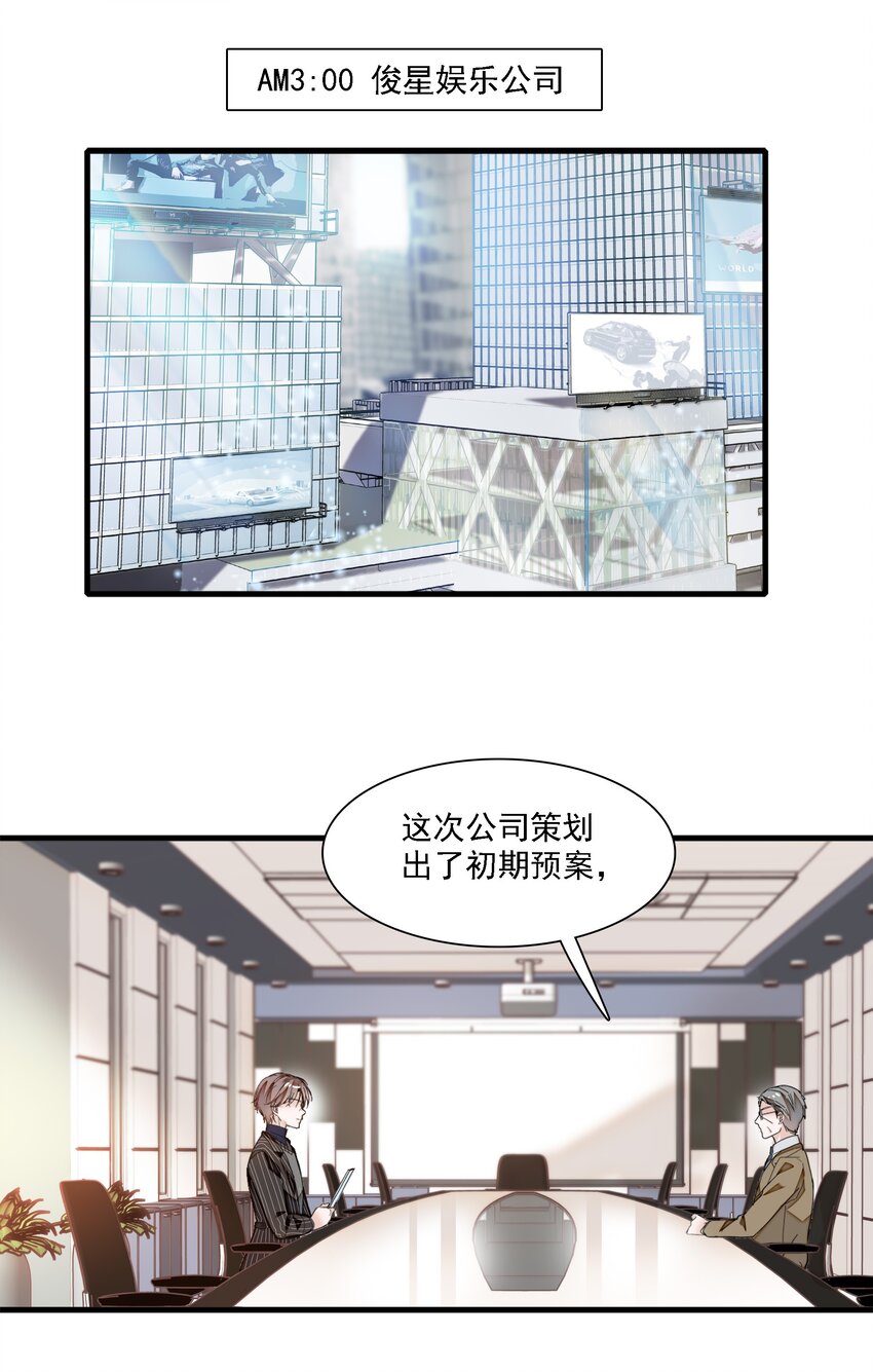 044 恋爱剧本-第52话