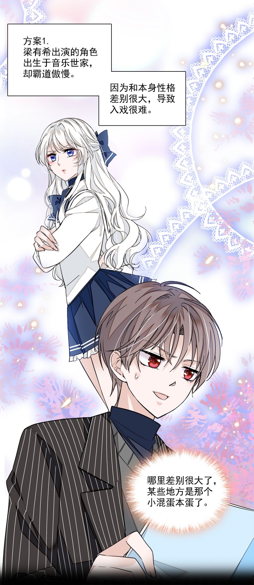 044 恋爱剧本-第52话