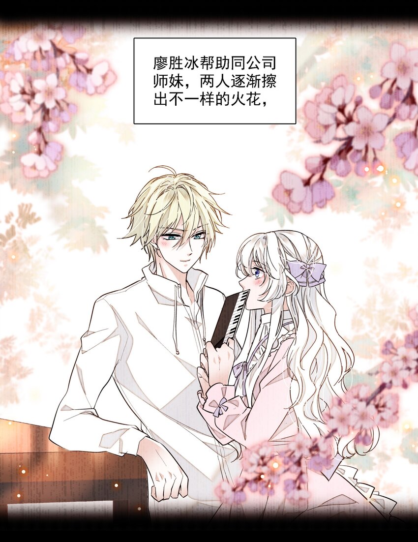 044 恋爱剧本-第52话