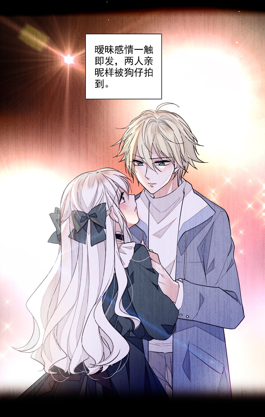 044 恋爱剧本-第52话