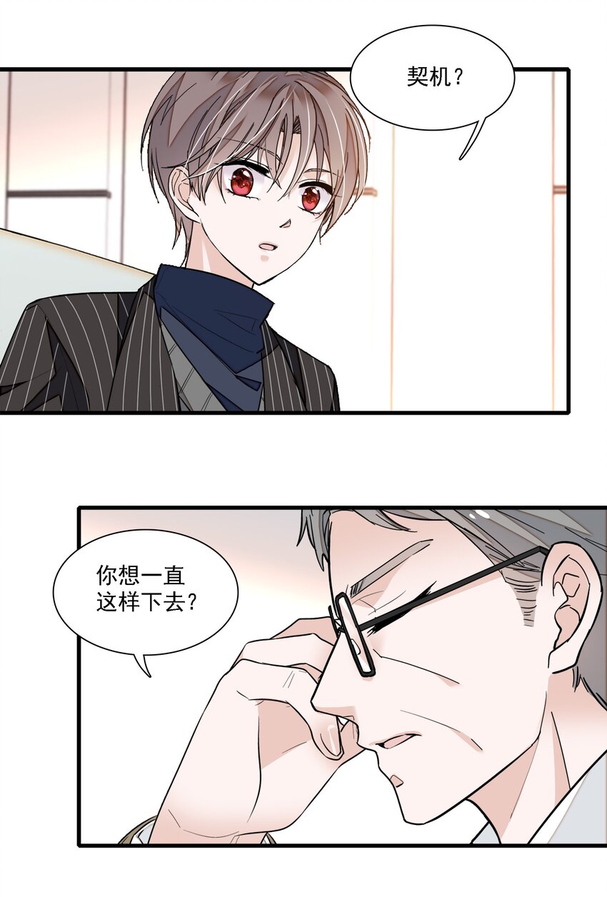 044 恋爱剧本-第52话