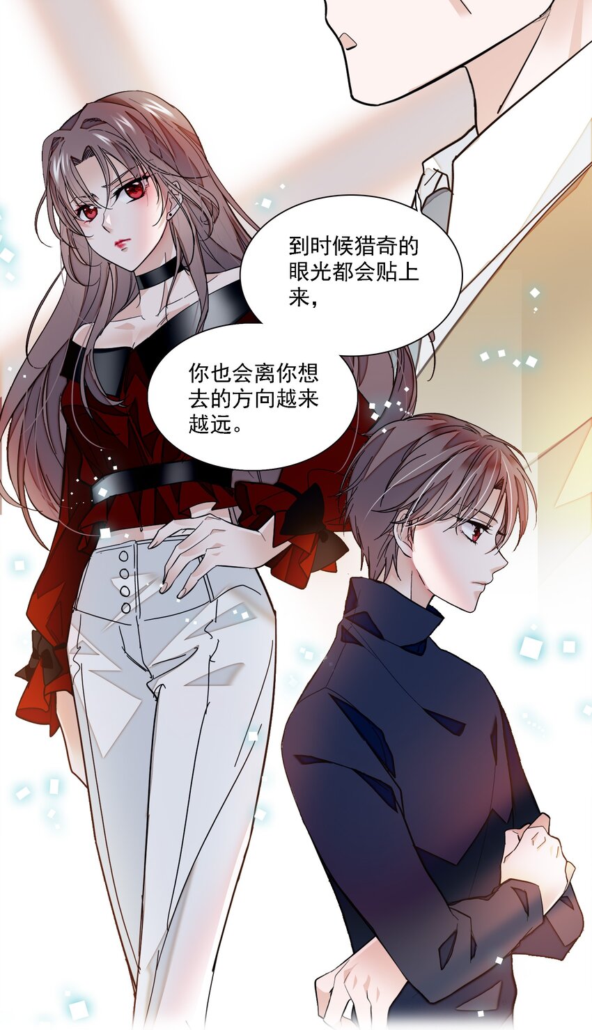 044 恋爱剧本-第52话