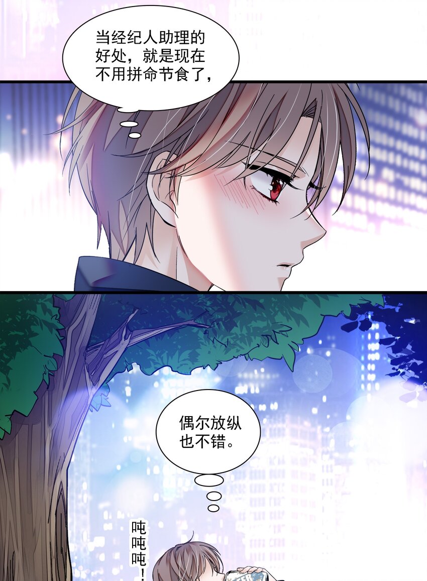 044 恋爱剧本-第52话