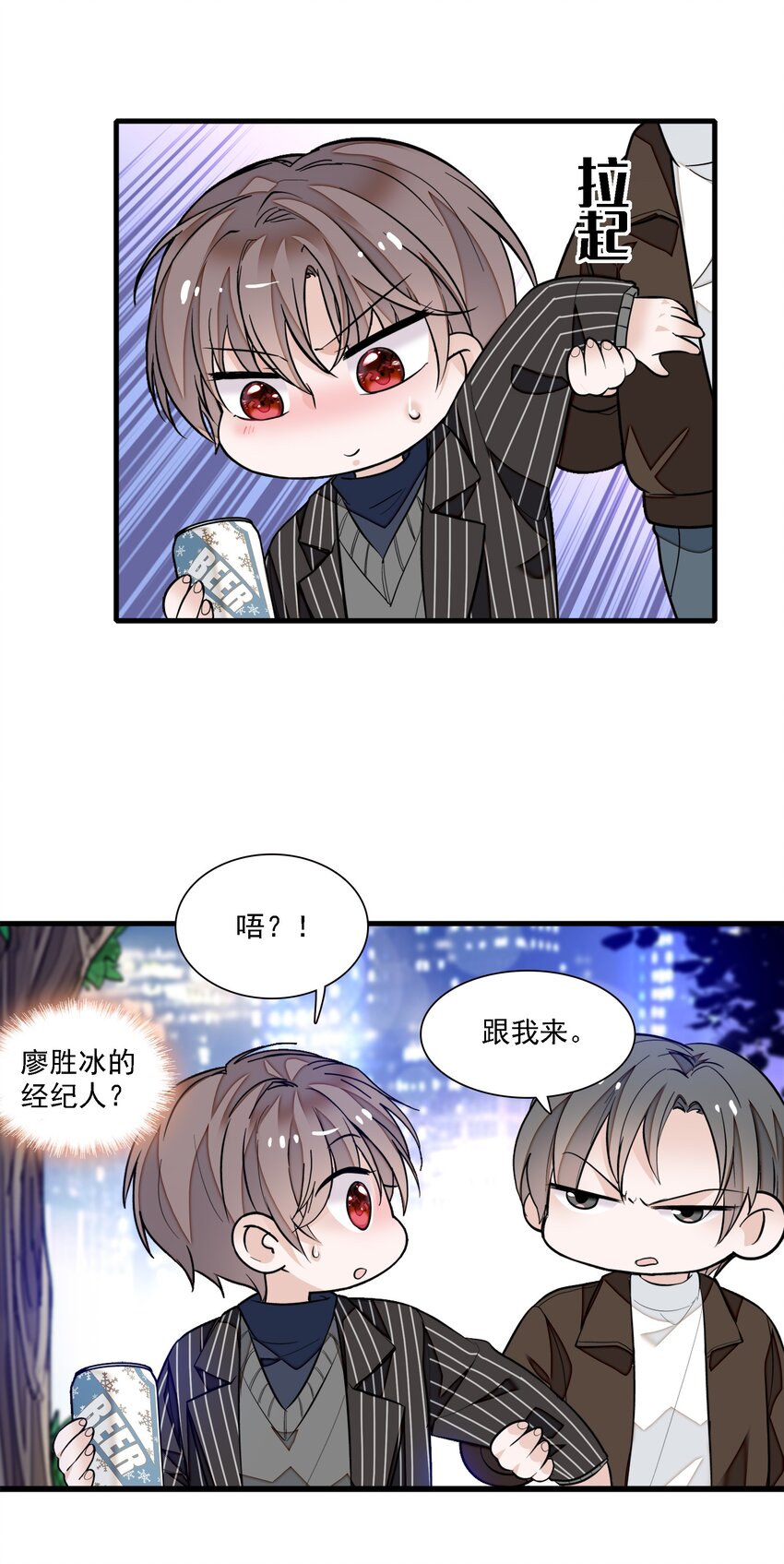 044 恋爱剧本-第52话