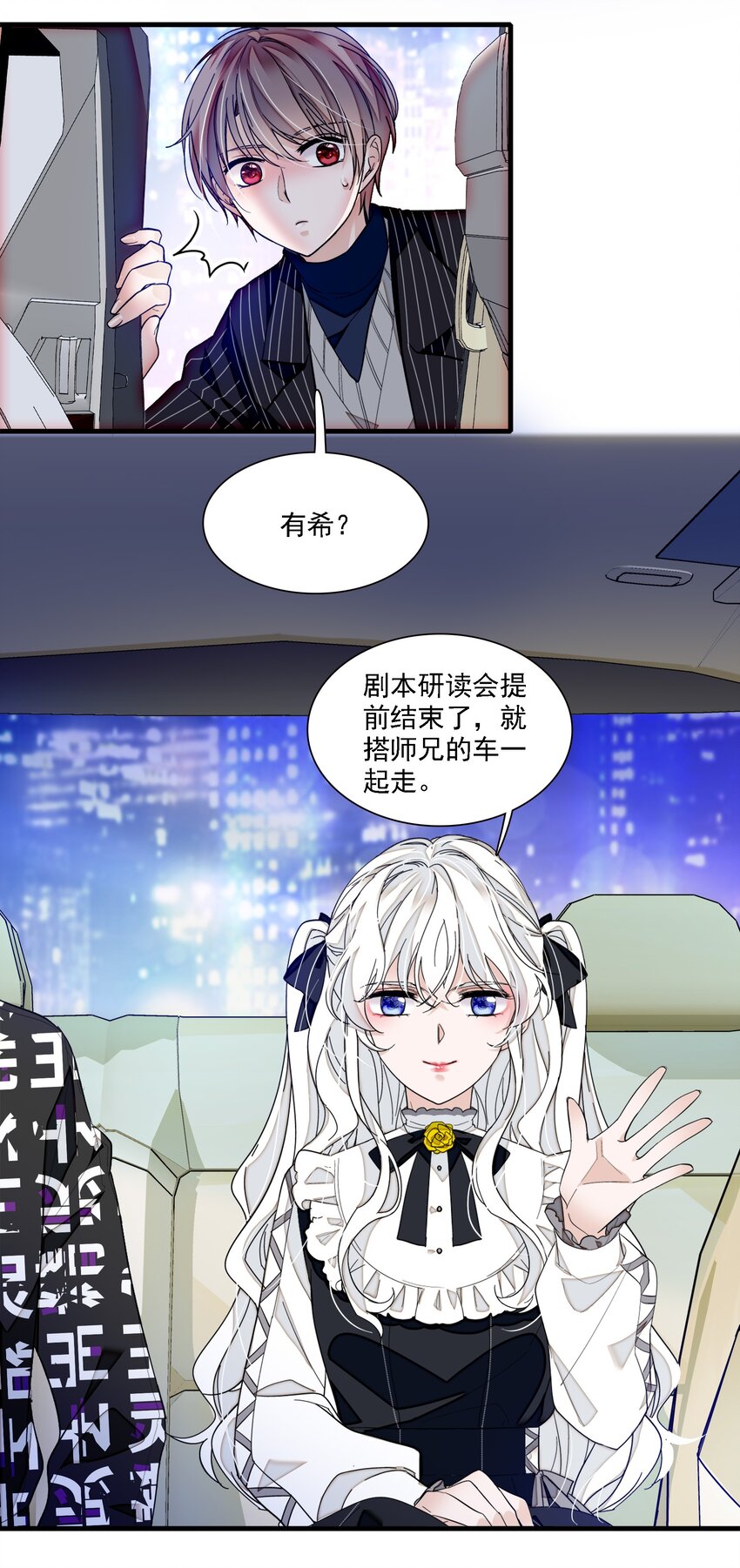 044 恋爱剧本-第52话