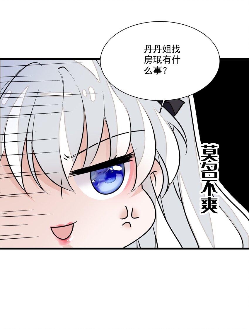 044 恋爱剧本-第52话