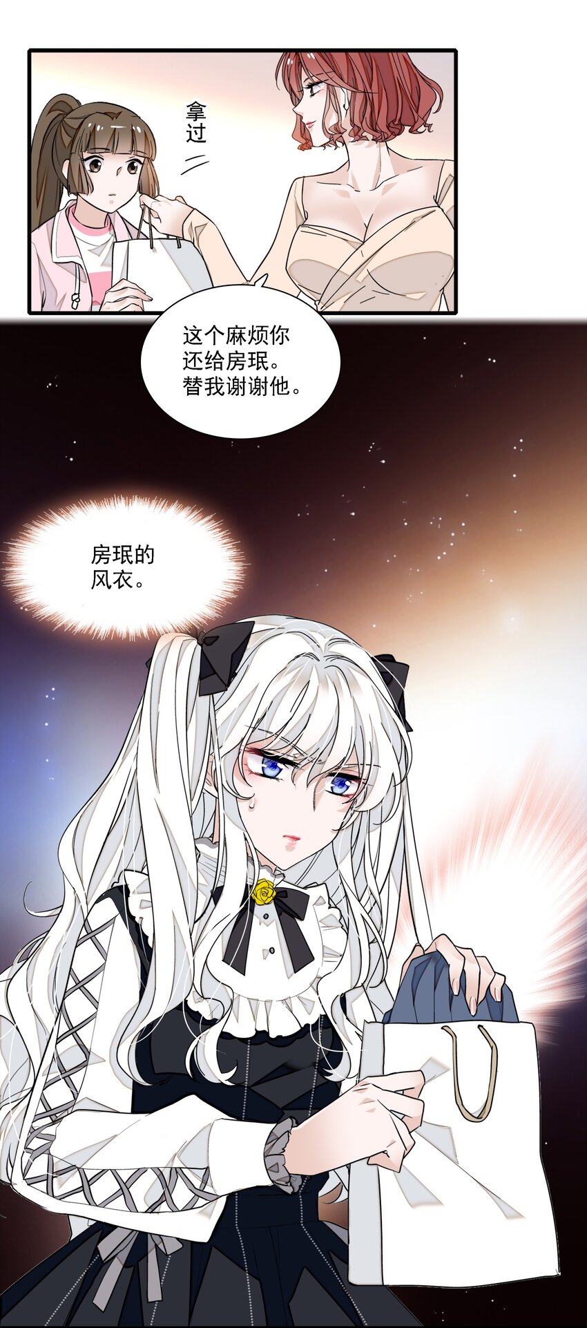 044 恋爱剧本-第52话