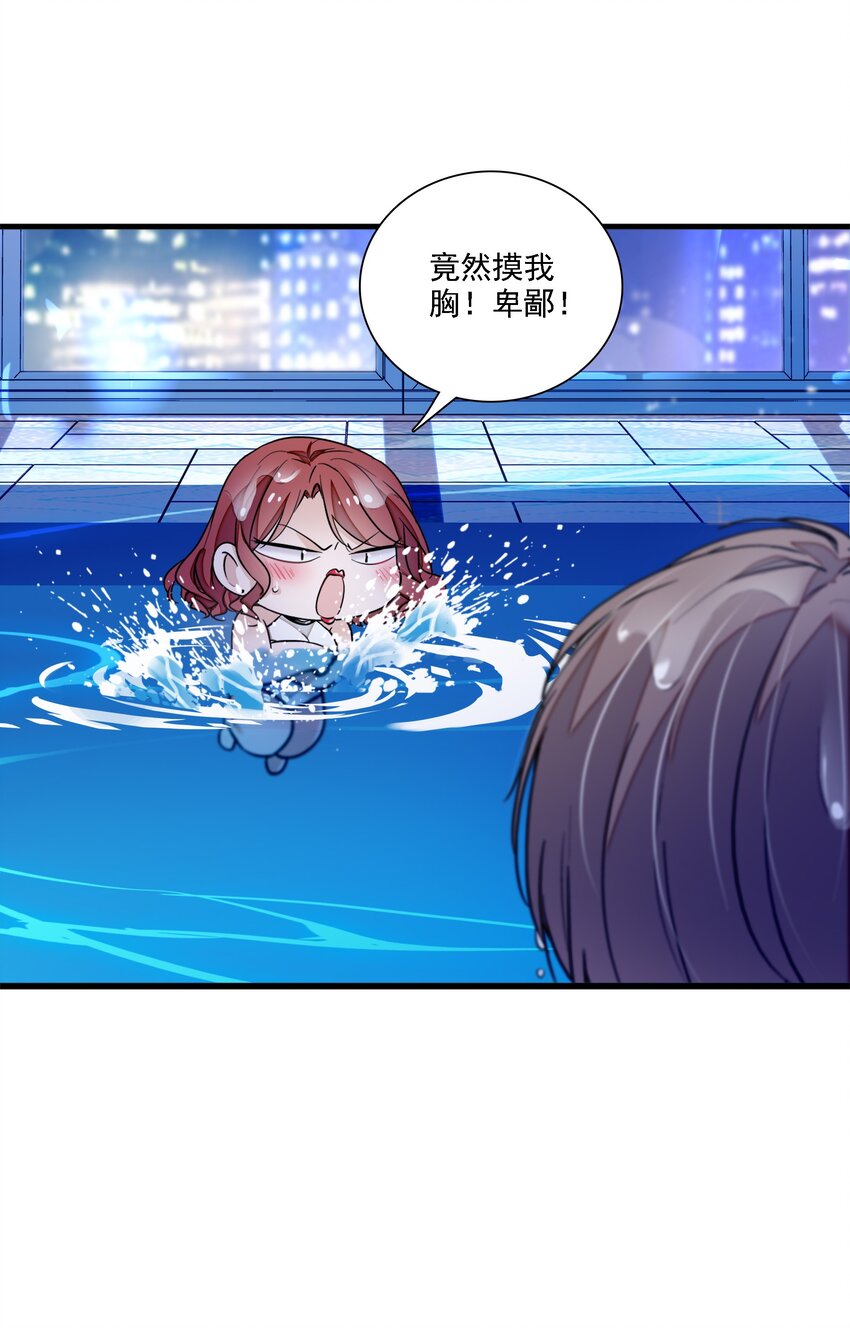 046 你和她什么关系？(1/2)-第54话