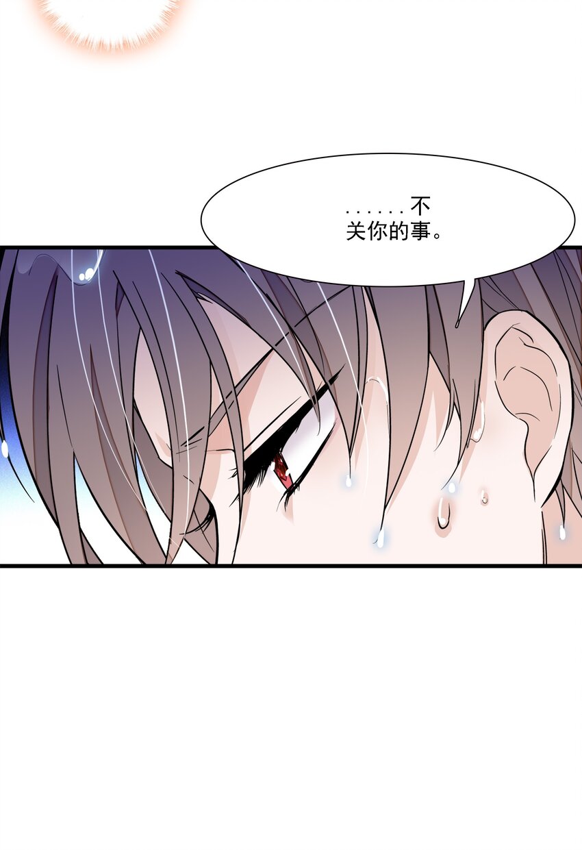 046 你和她什么关系？(1/2)-第54话