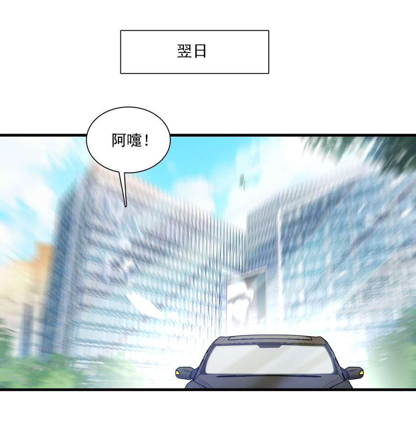 046 你和她什么关系？(1/2)-第54话