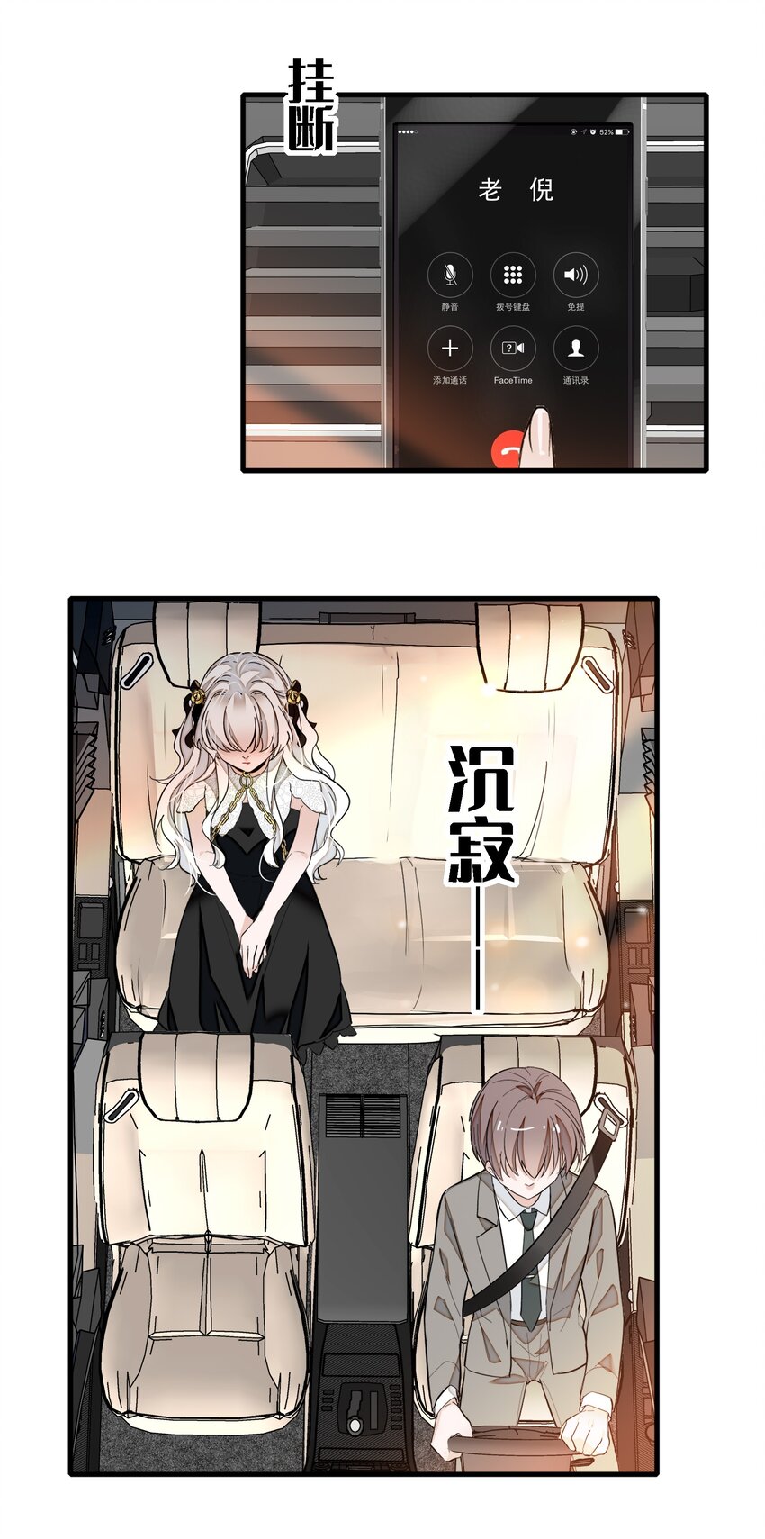 046 你和她什么关系？(1/2)-第54话