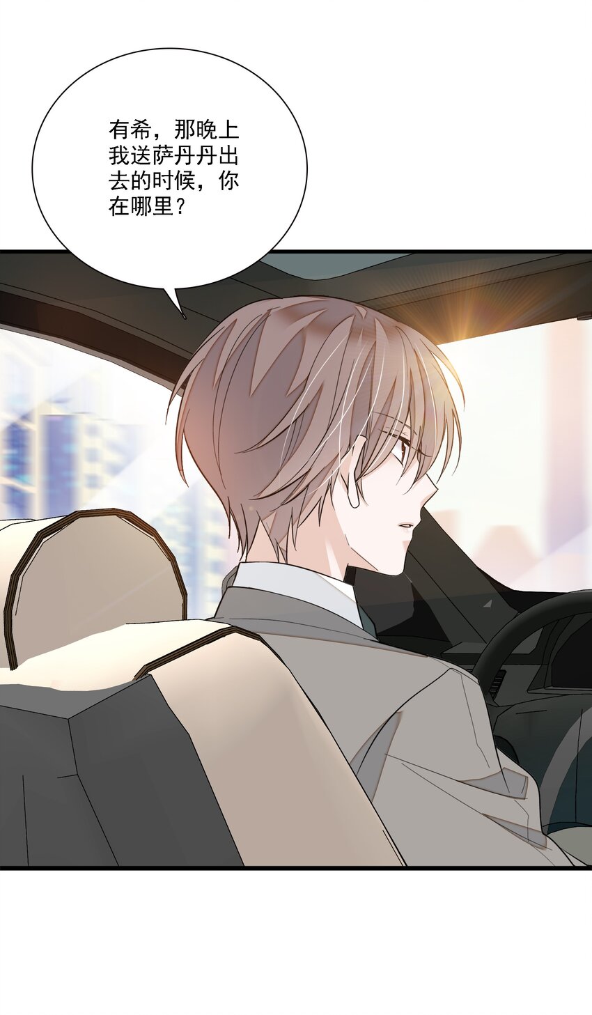 046 你和她什么关系？(1/2)-第54话