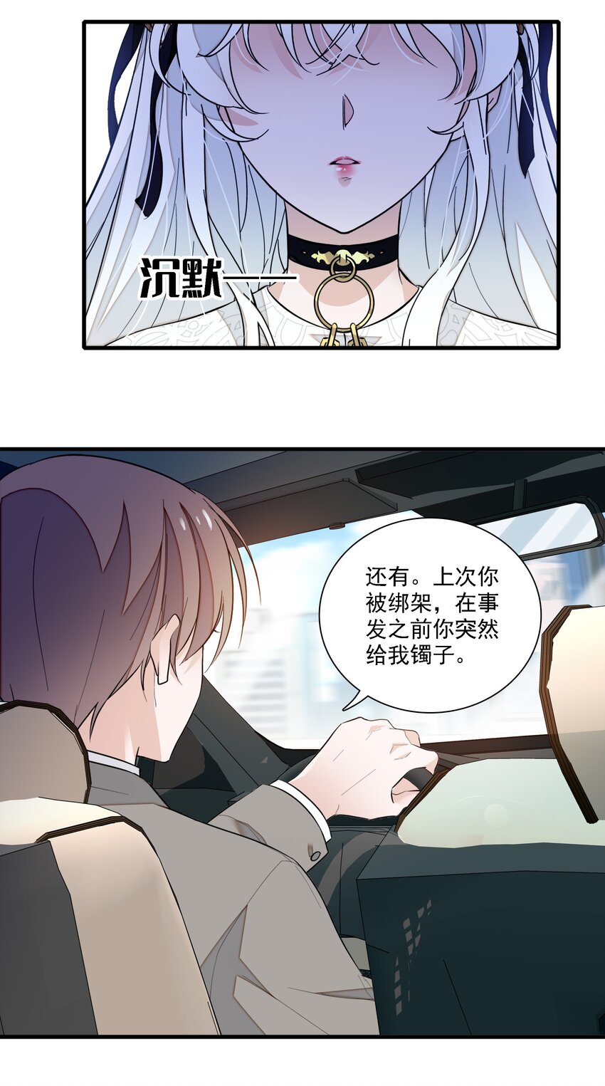 046 你和她什么关系？(1/2)-第54话