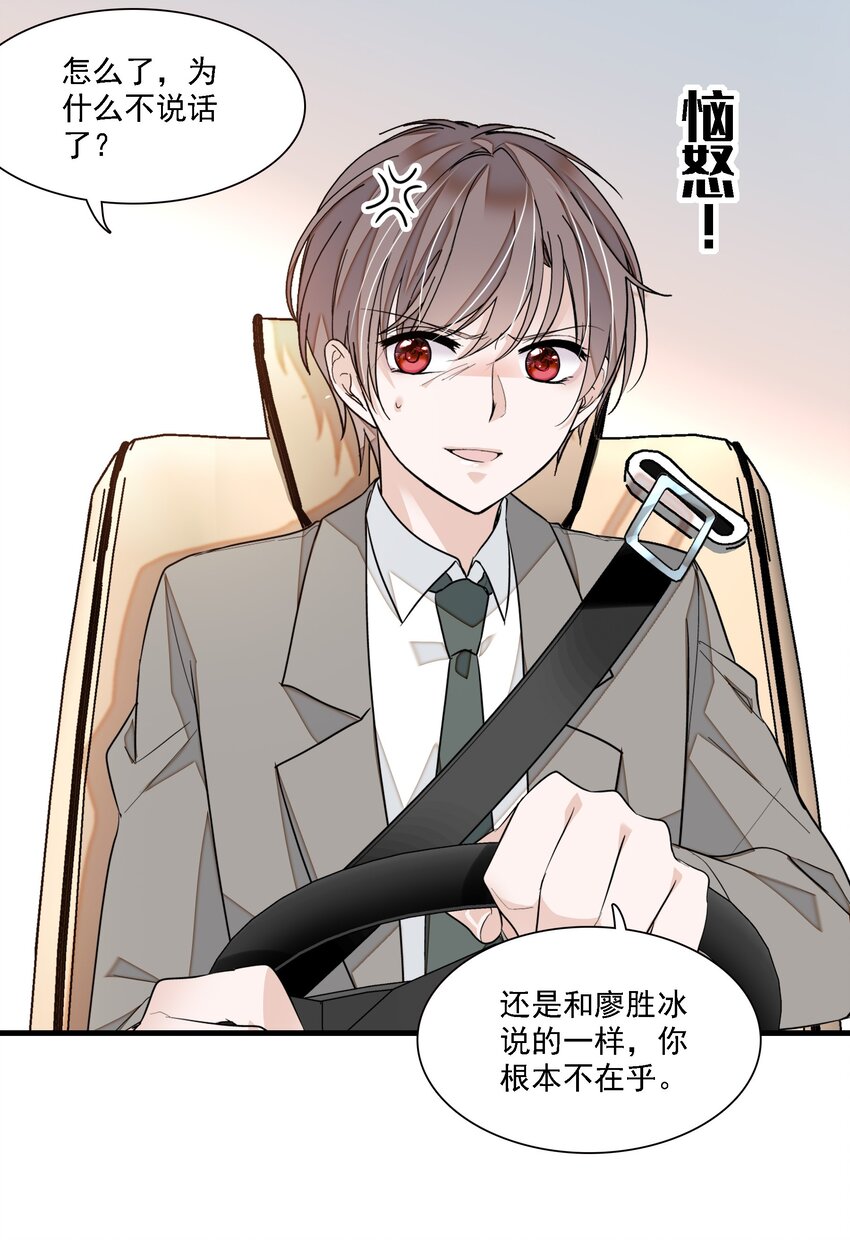 046 你和她什么关系？(1/2)-第54话