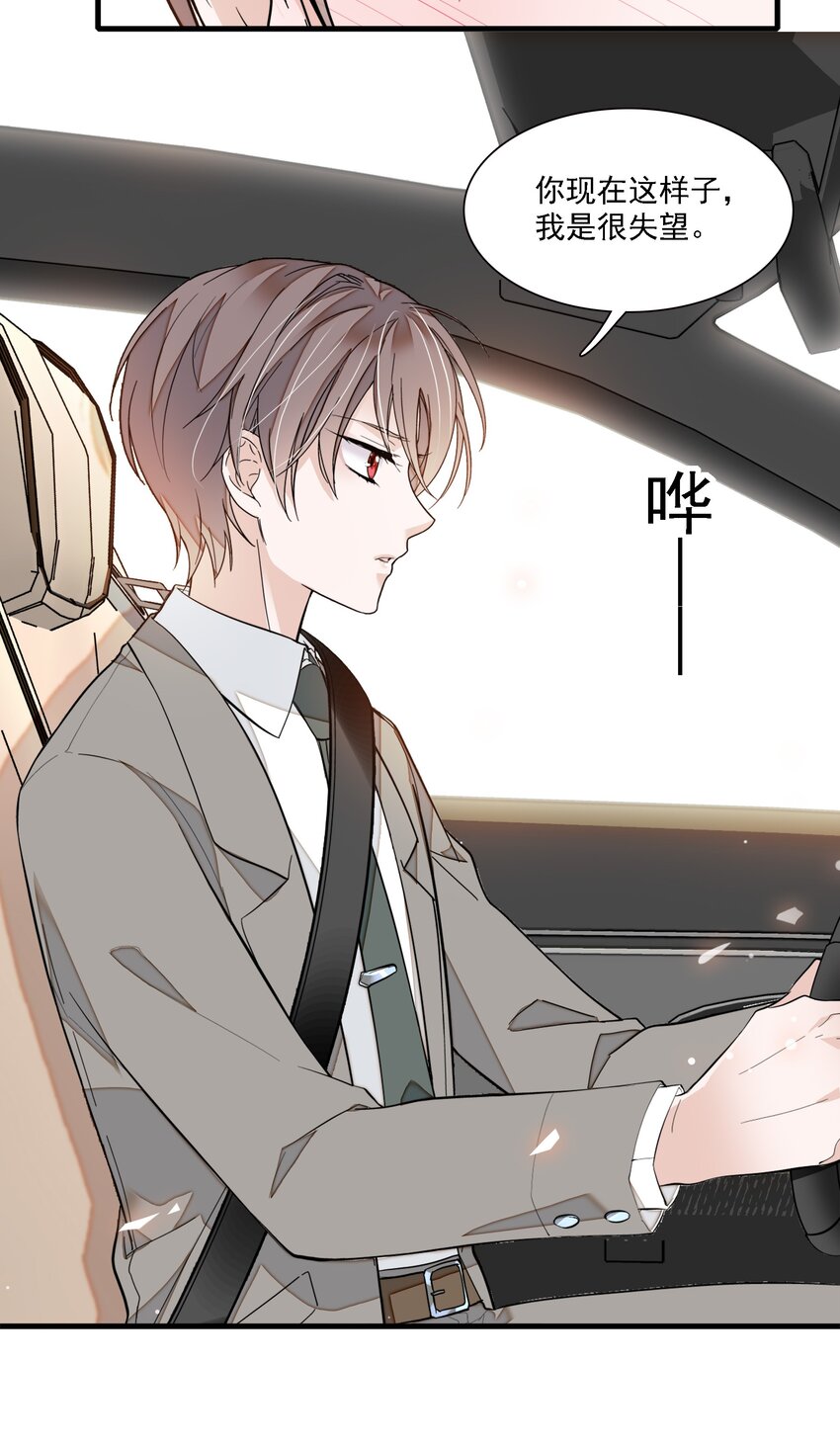 046 你和她什么关系？(1/2)-第54话