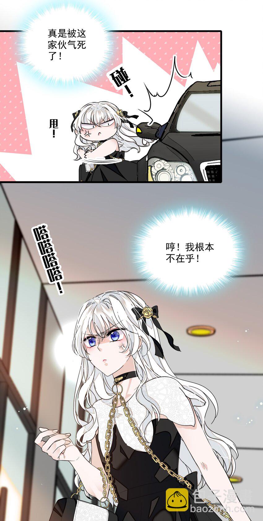 046 你和她什么关系？(1/2)-第54话