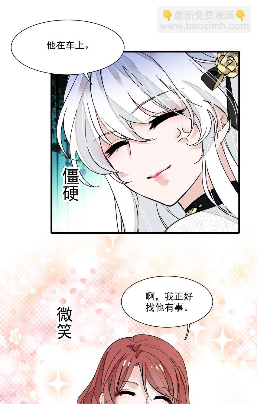 046 你和她什么关系？(1/2)-第54话