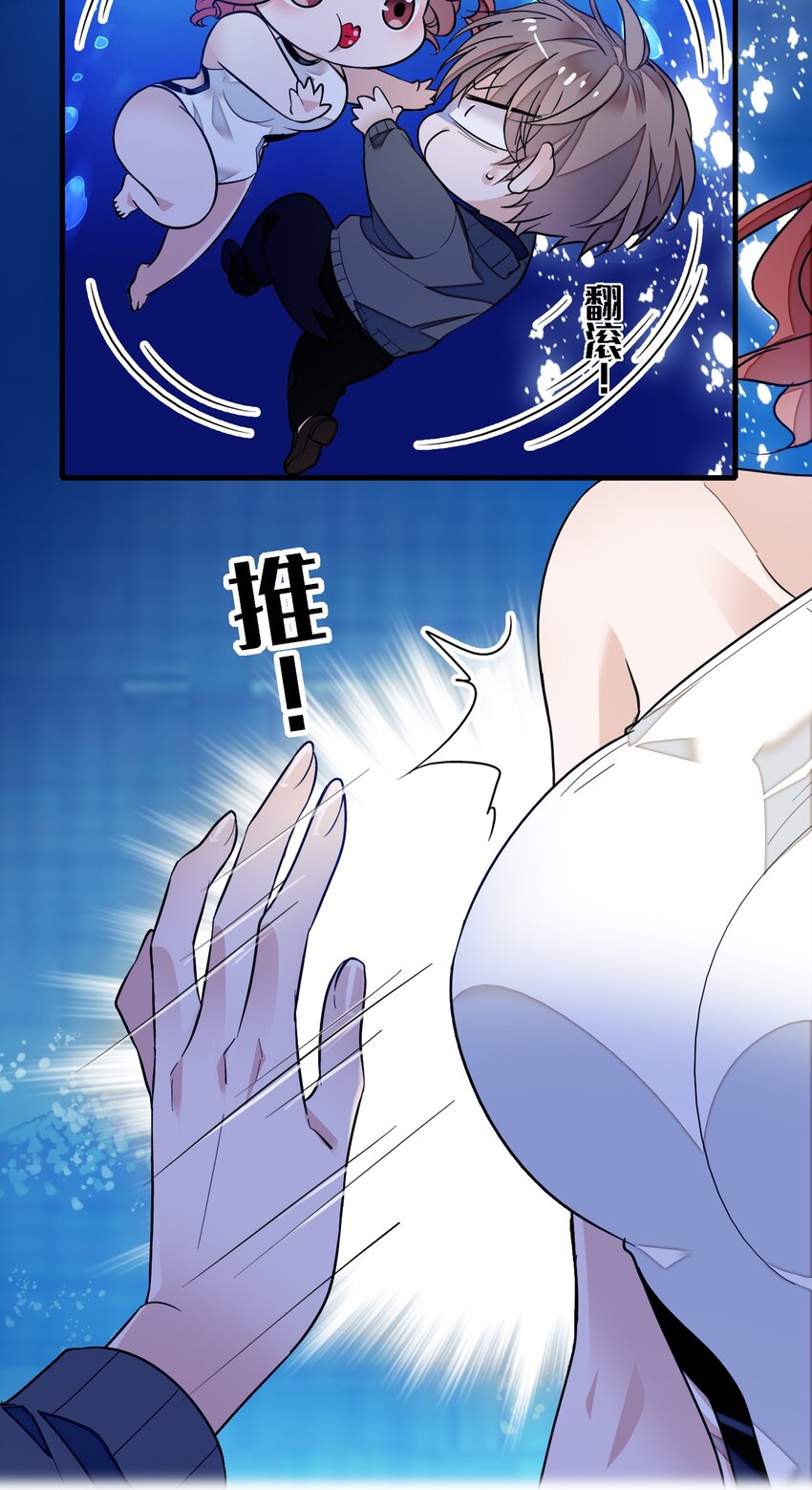 046 你和她什么关系？(1/2)-第54话