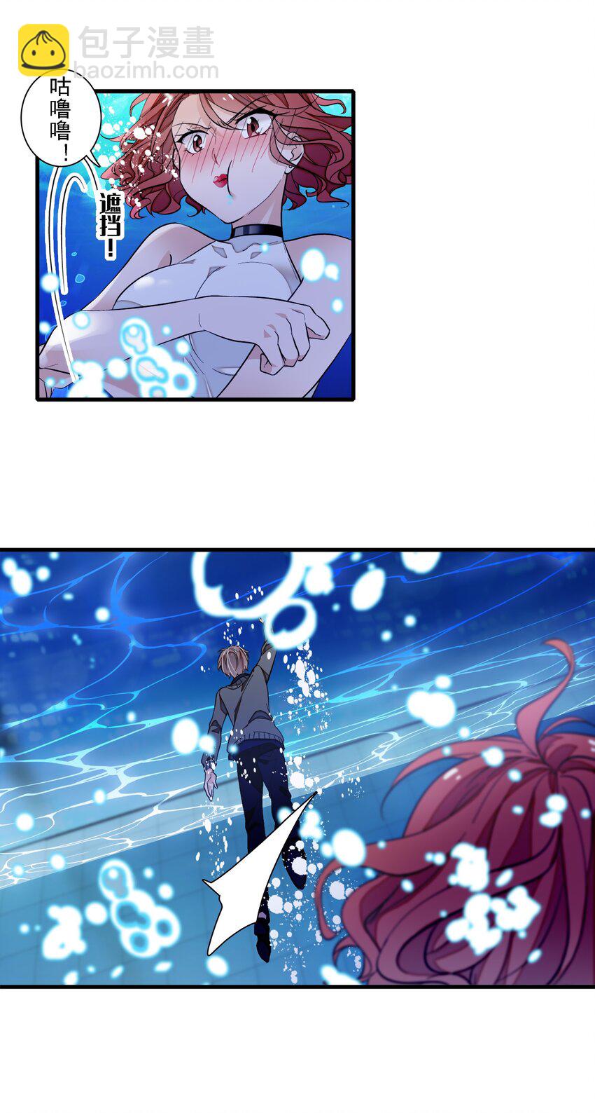 046 你和她什么关系？(1/2)-第54话