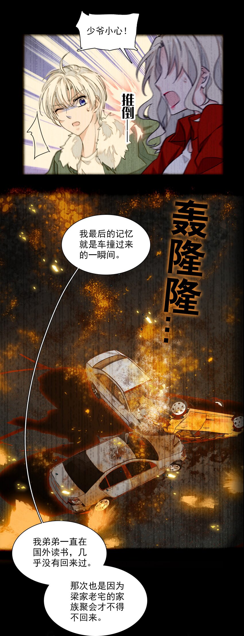 048 在你心里我的位置-第56话