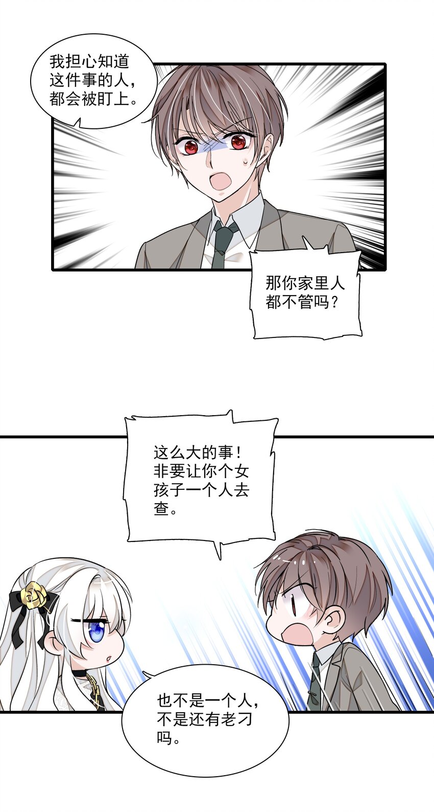 048 在你心里我的位置-第56话