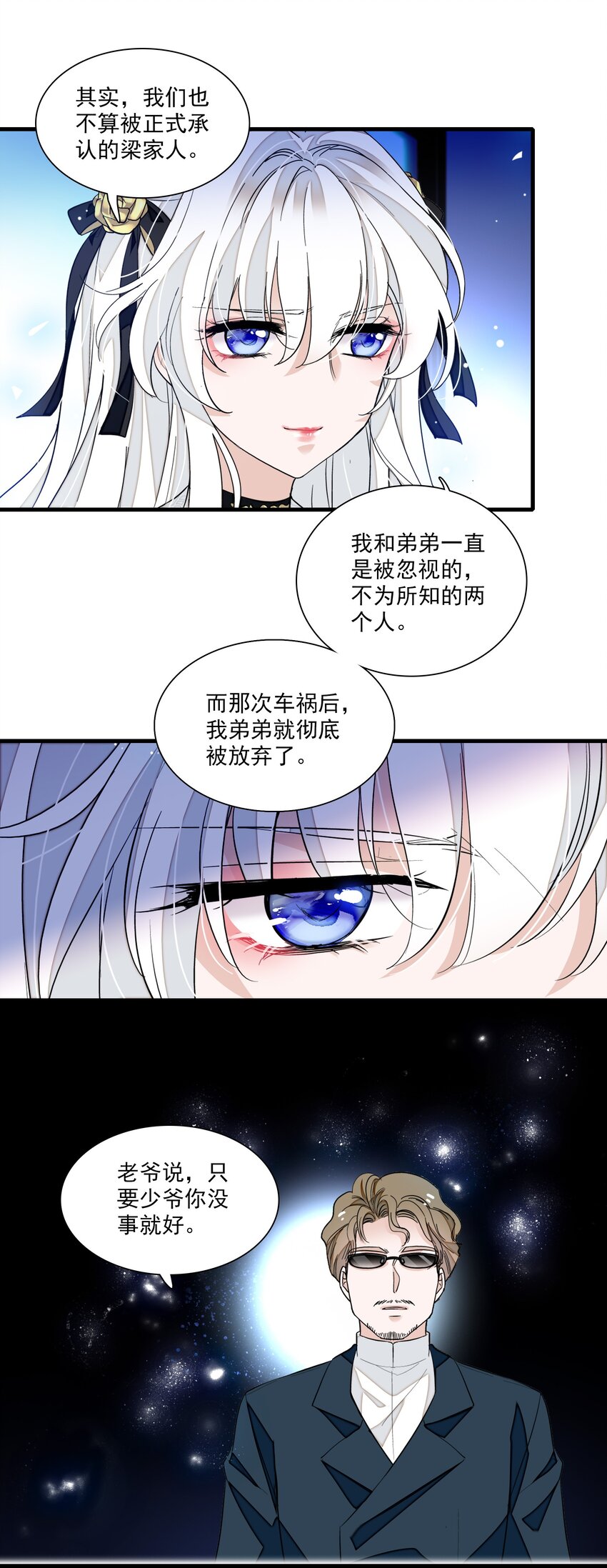 048 在你心里我的位置-第56话