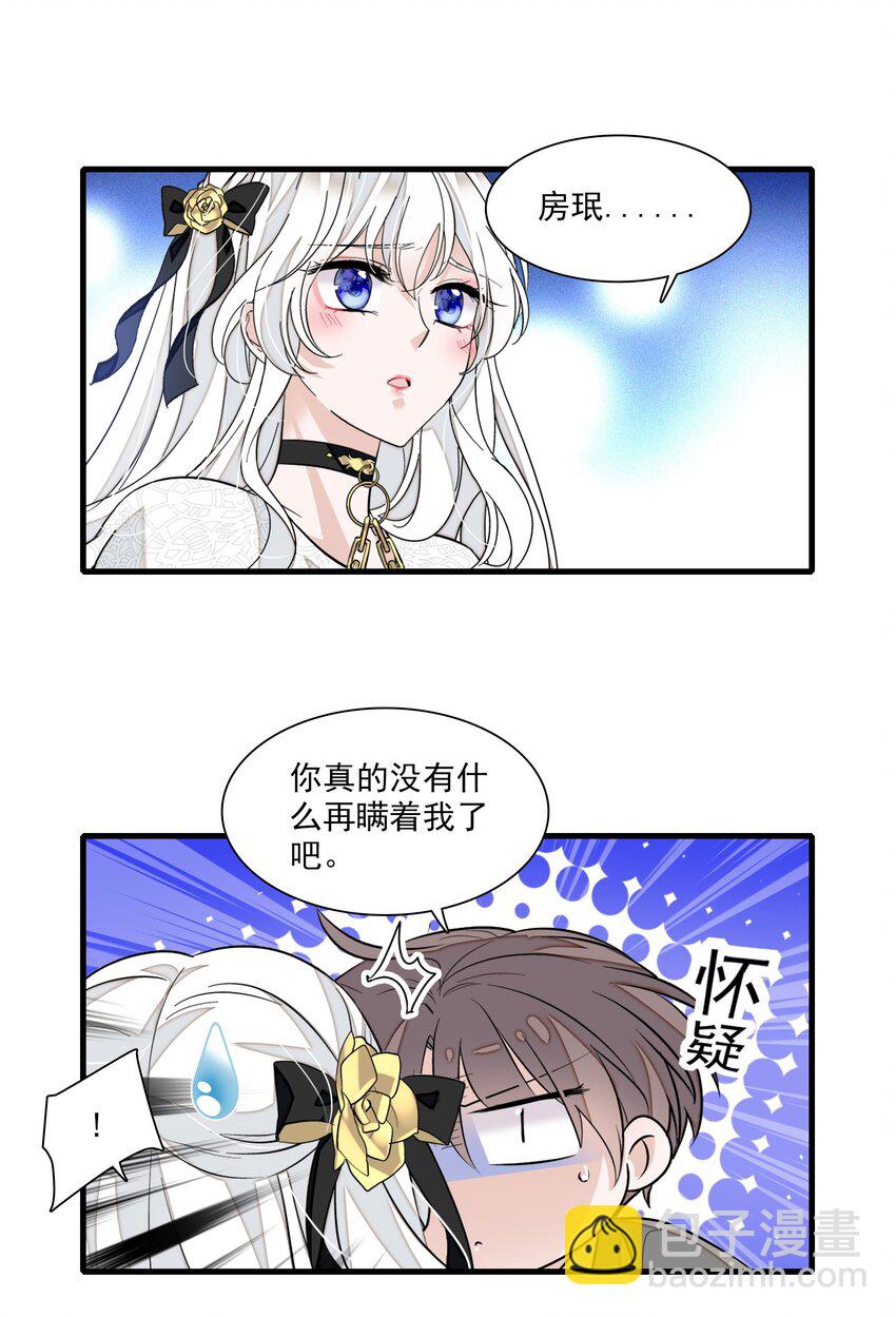 048 在你心里我的位置-第56话