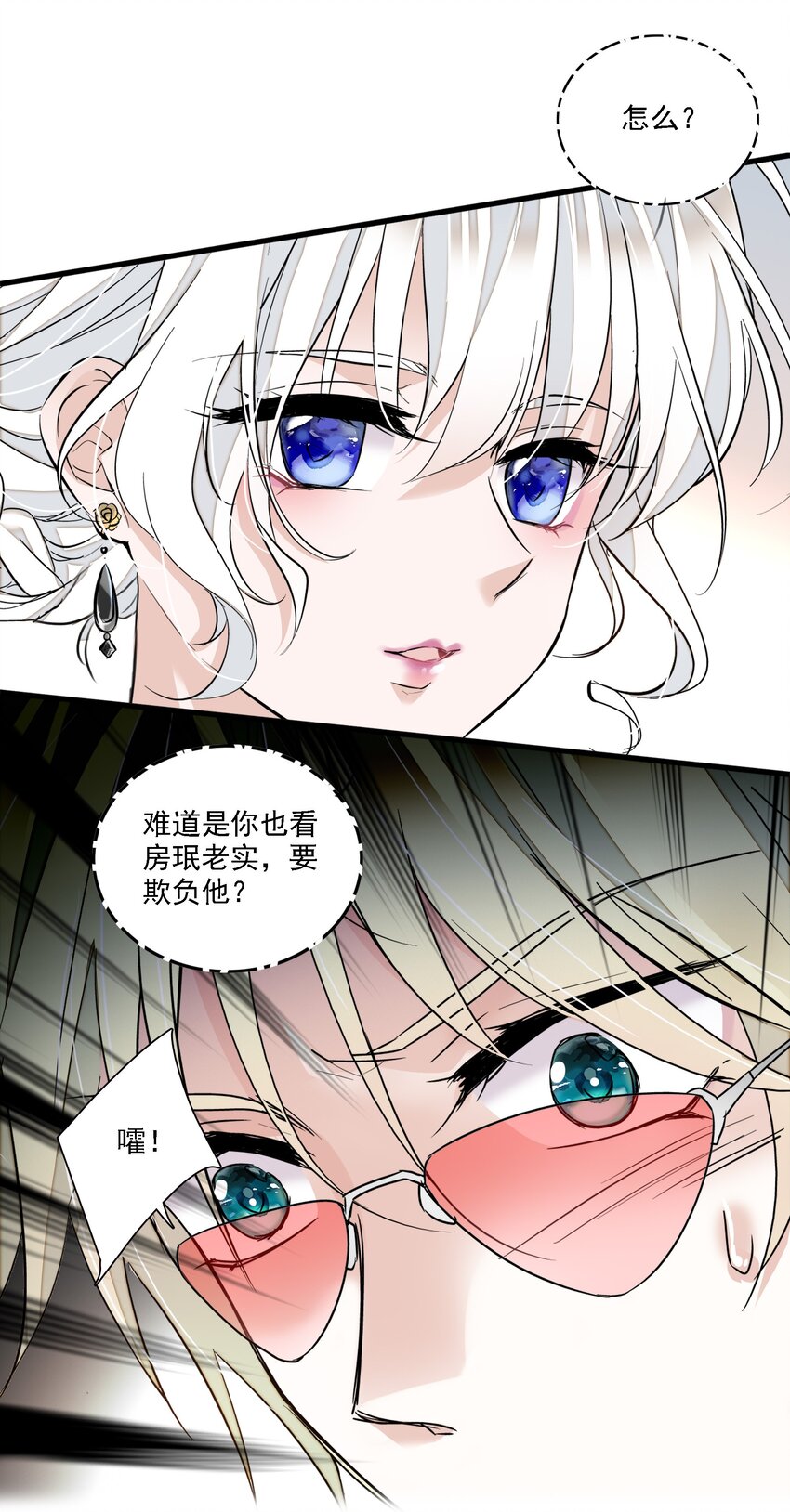 050 吃瓜盛会-第58话