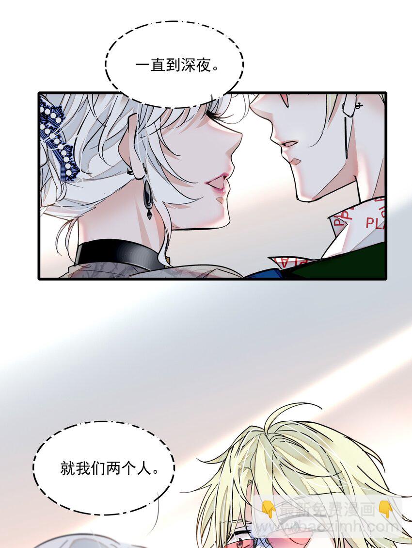 050 吃瓜盛会-第58话